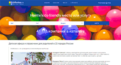 Desktop Screenshot of kidsreview.ru